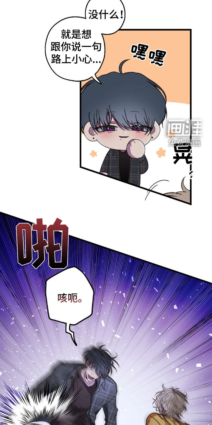 消极的恋爱 第15话 第3页