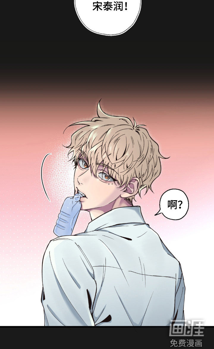 消极的恋爱 第15话 第26页