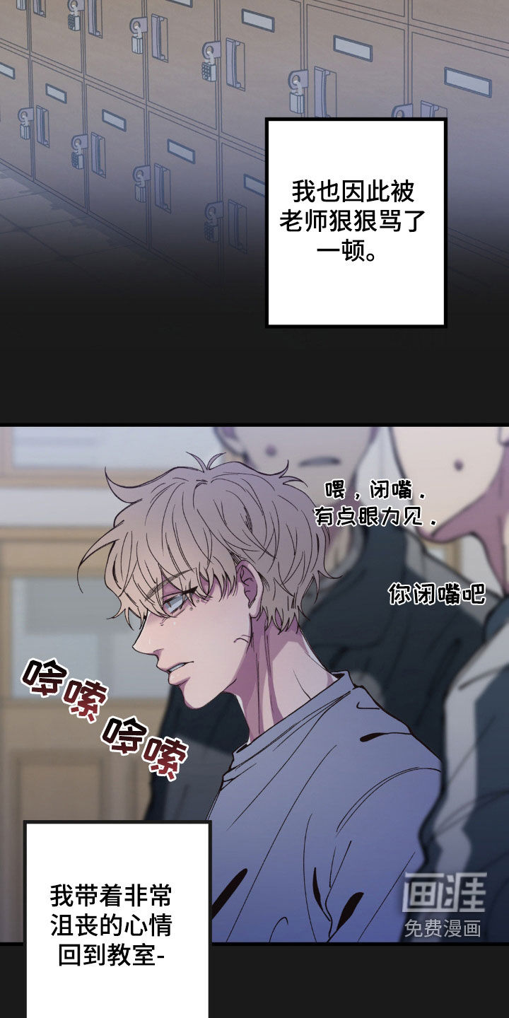 消极的恋爱 第16话 第16页