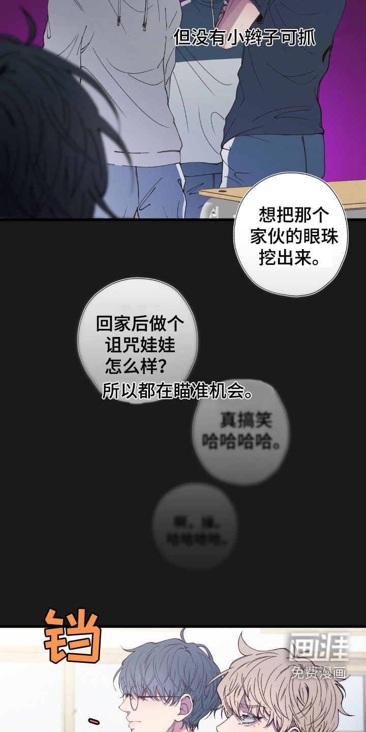 消极的恋爱 第16话 第8页