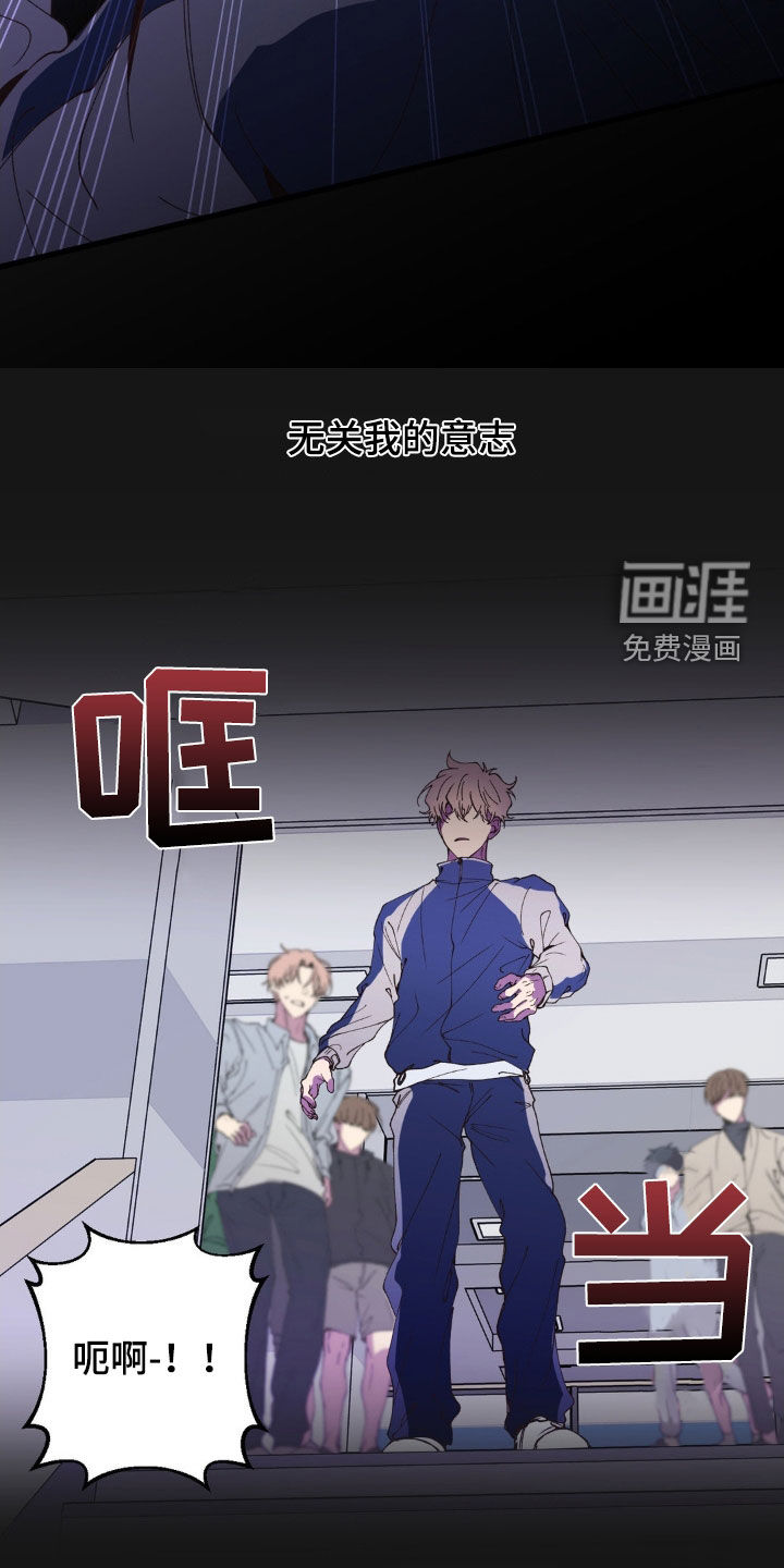 消极的恋爱 第17话 第13页