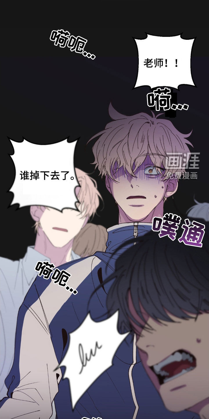 消极的恋爱 第17话 第14页