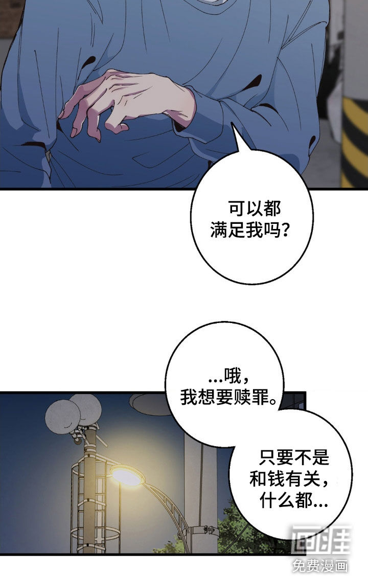 消极的恋爱 第17话 第26页