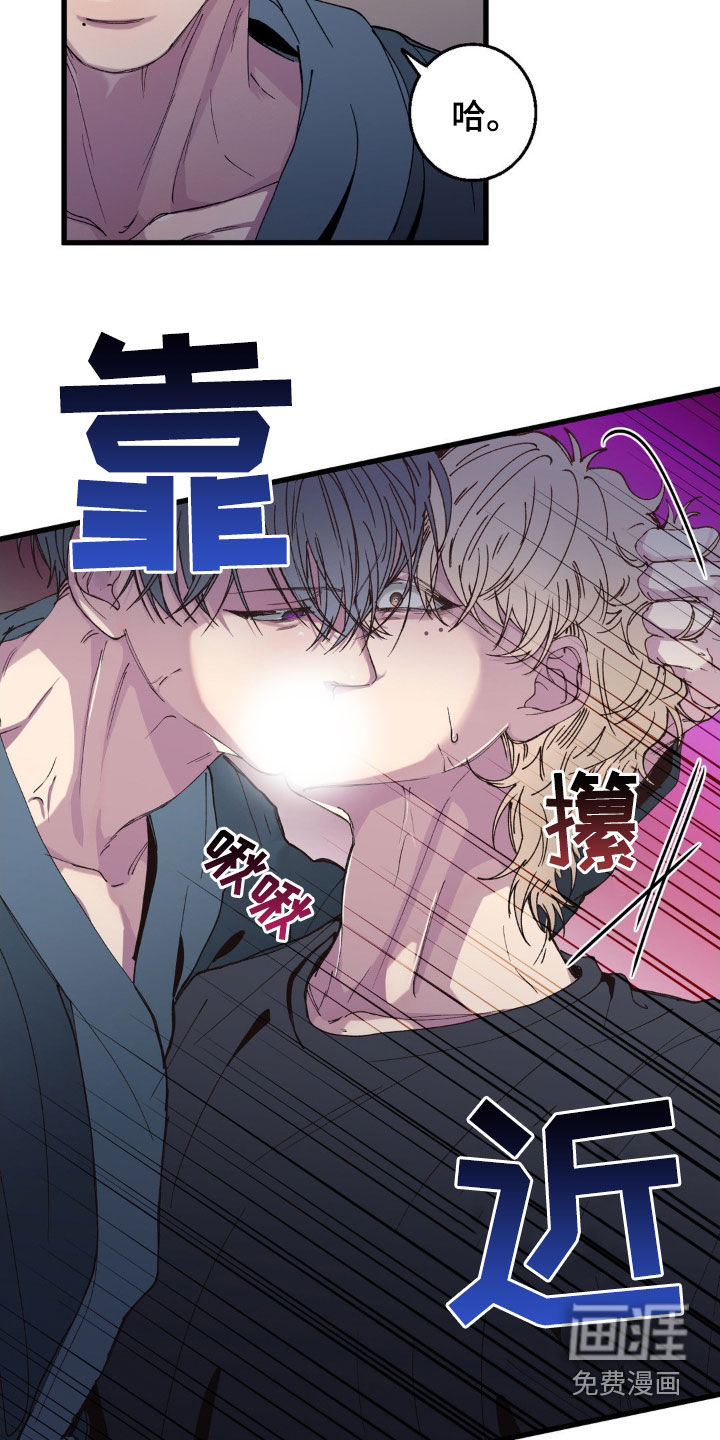 消极的恋爱 第18话 第14页
