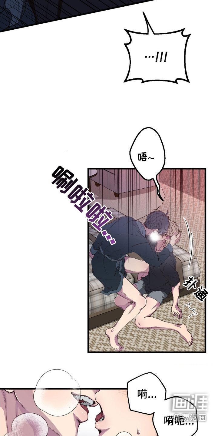 消极的恋爱 第18话 第15页