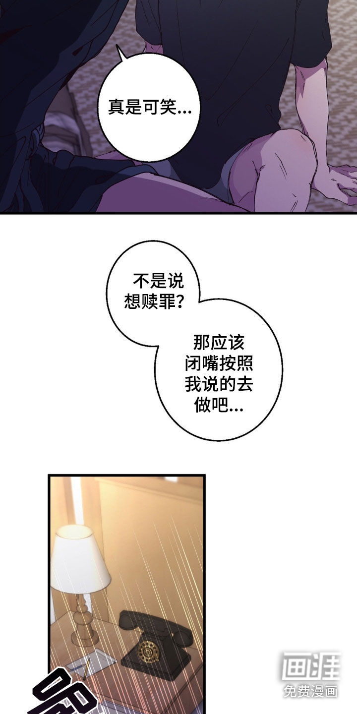 消极的恋爱 第18话 第19页
