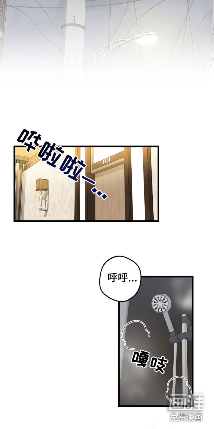 消极的恋爱 第18话 第5页