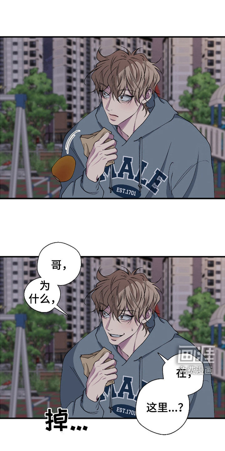 消极的恋爱 第61话 第18页