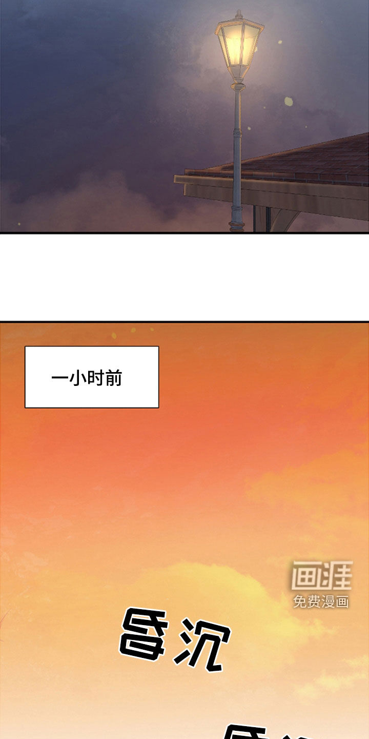 消极的恋爱 第61话 第4页