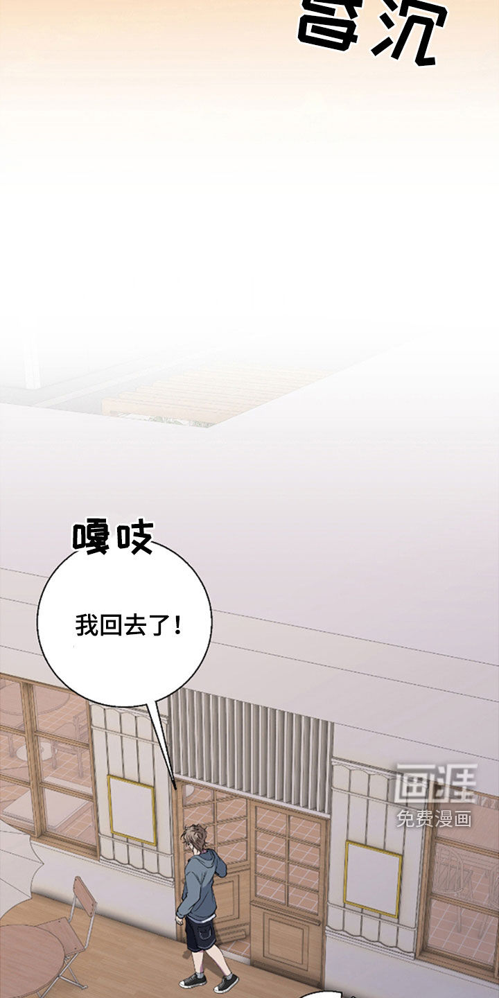 消极的恋爱 第61话 第5页
