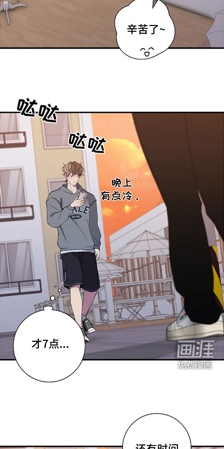 消极的恋爱 第61话 第6页