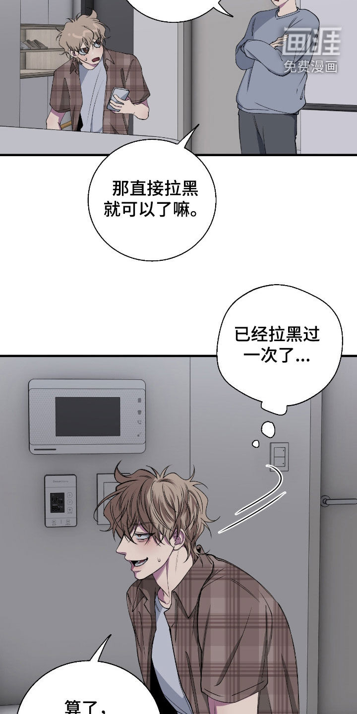 消极的恋爱 第60话 第4页
