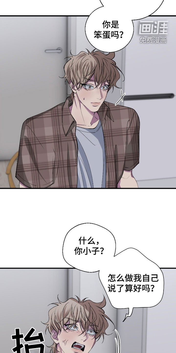 消极的恋爱 第60话 第6页