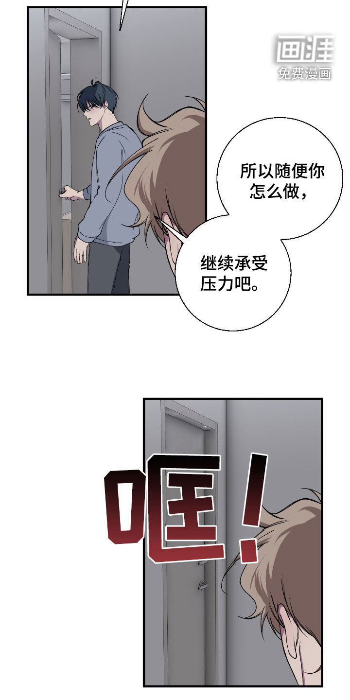消极的恋爱 第60话 第9页