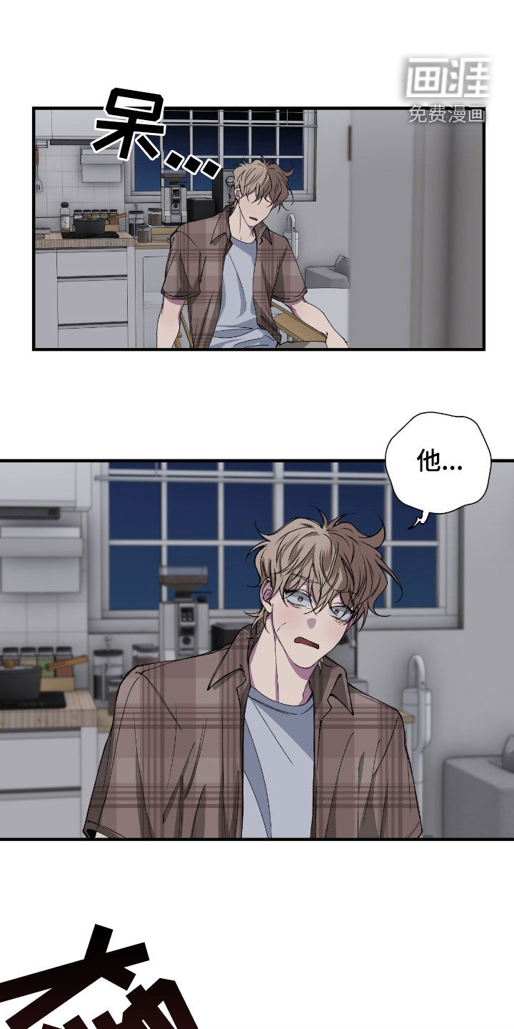 消极的恋爱 第60话 第10页
