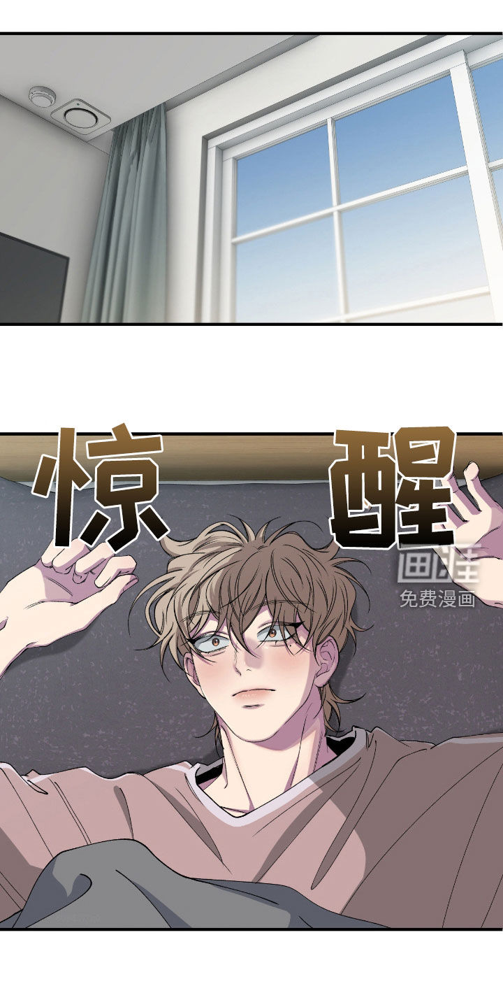 消极的恋爱 第59话 第1页