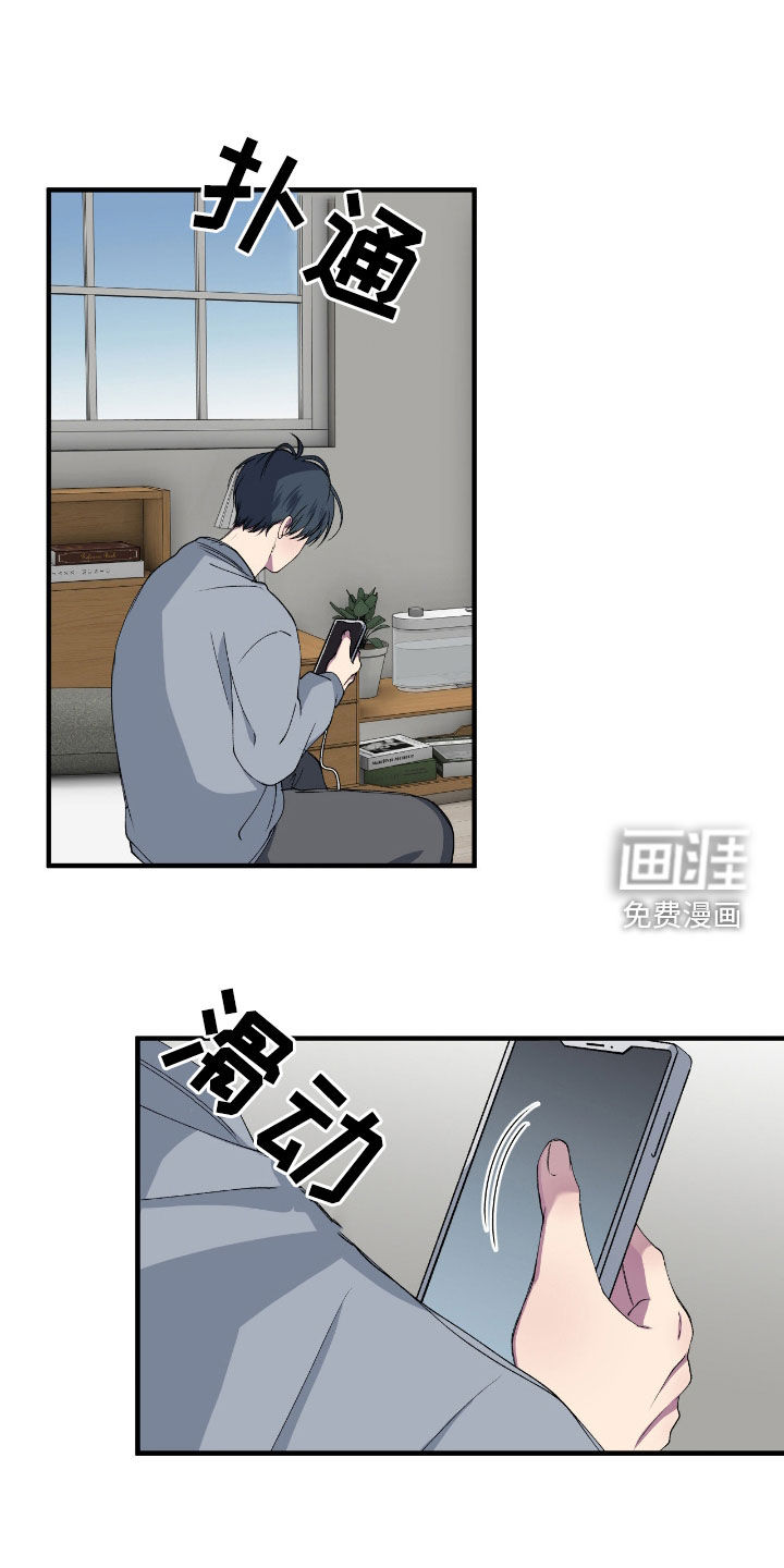 消极的恋爱 第59话 第12页