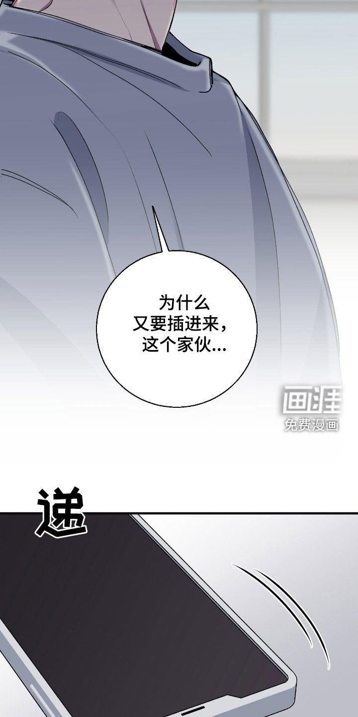 消极的恋爱 第59话 第15页