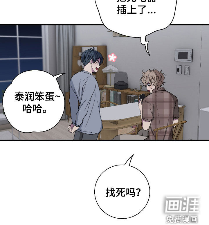 消极的恋爱 第59话 第17页
