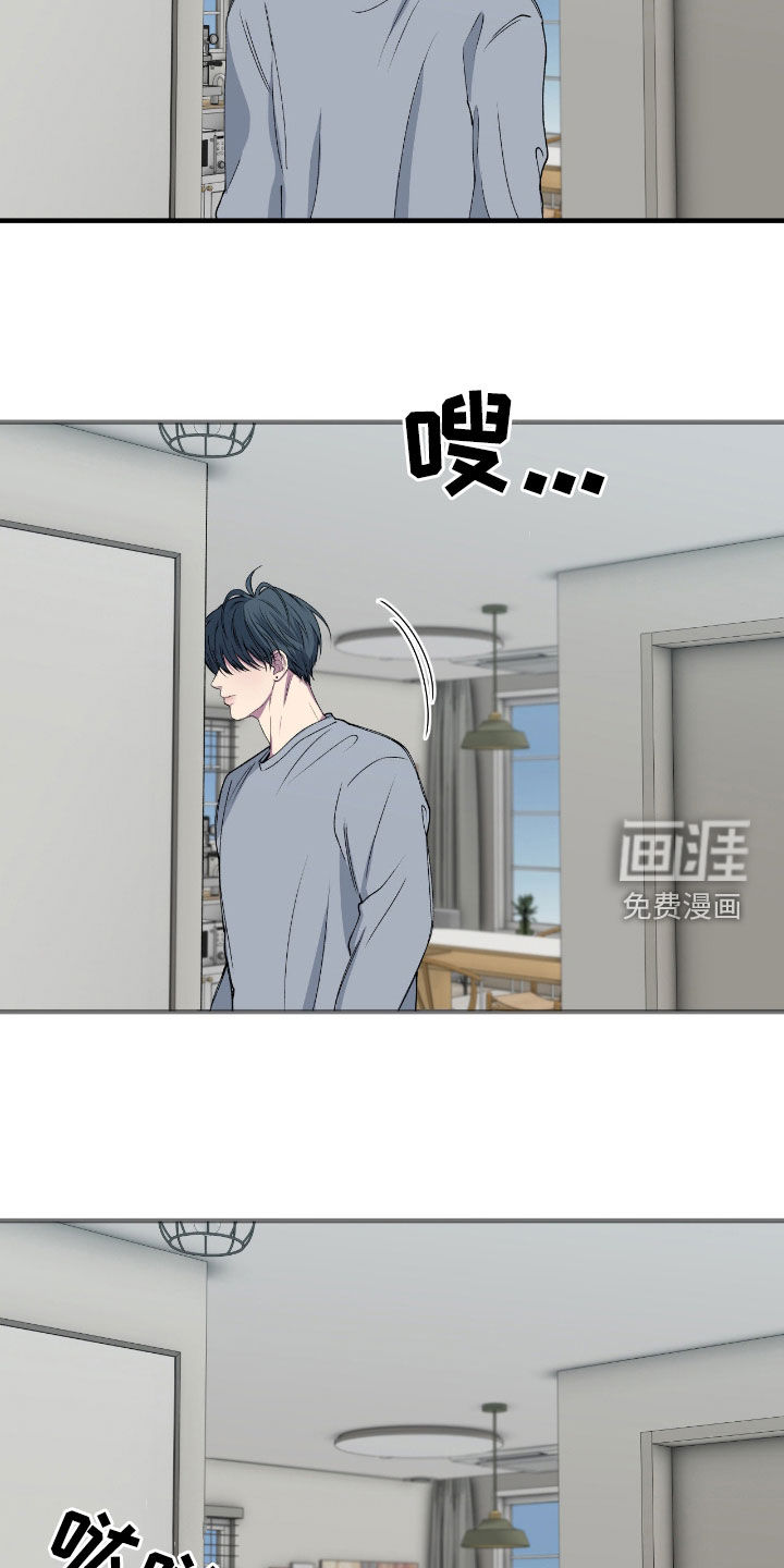 消极的恋爱 第59话 第8页
