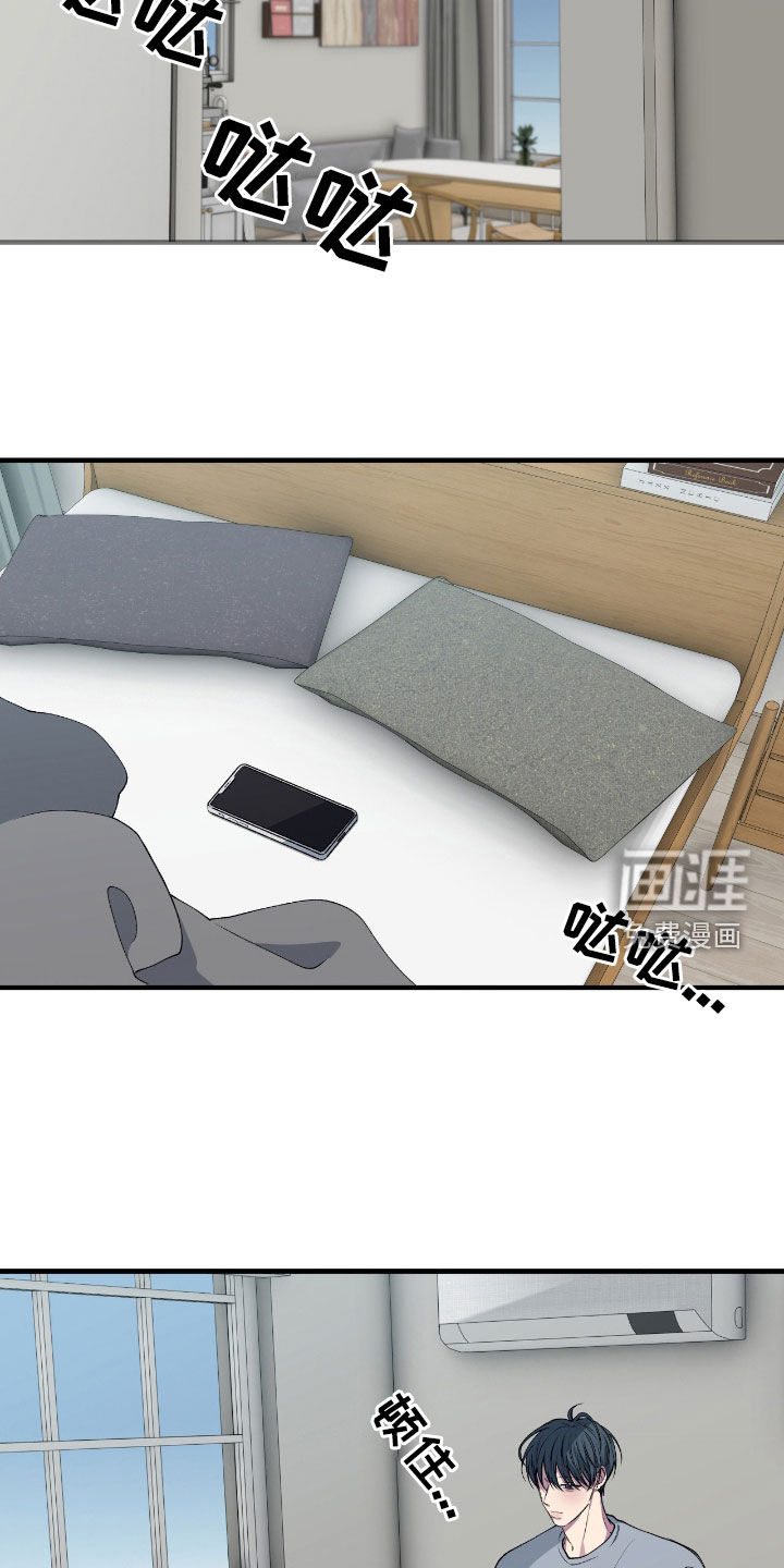消极的恋爱 第59话 第9页