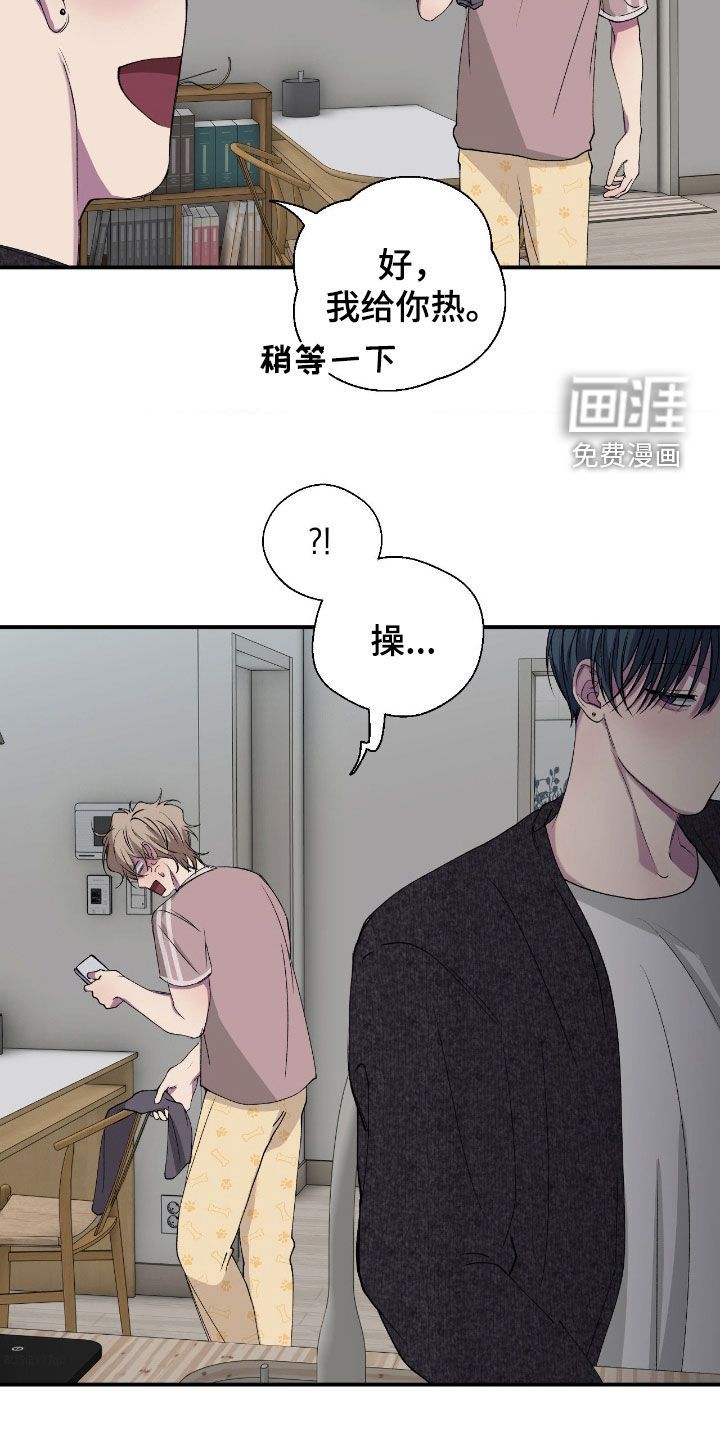 消极的恋爱 第58话 第12页