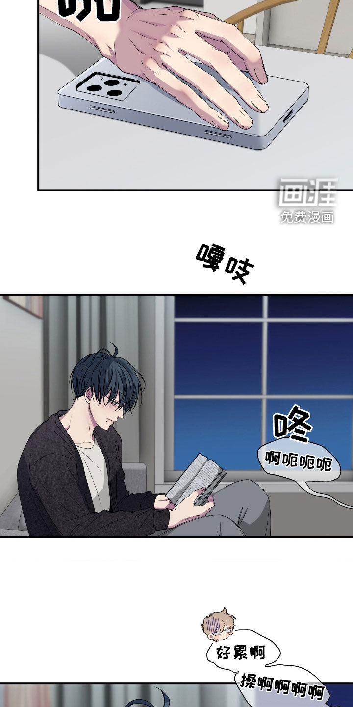 消极的恋爱 第58话 第3页