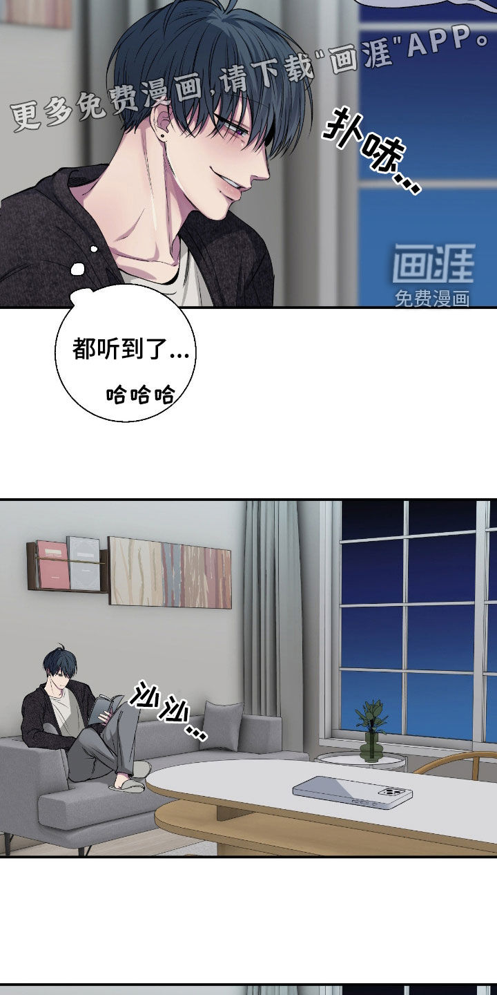 消极的恋爱 第58话 第4页