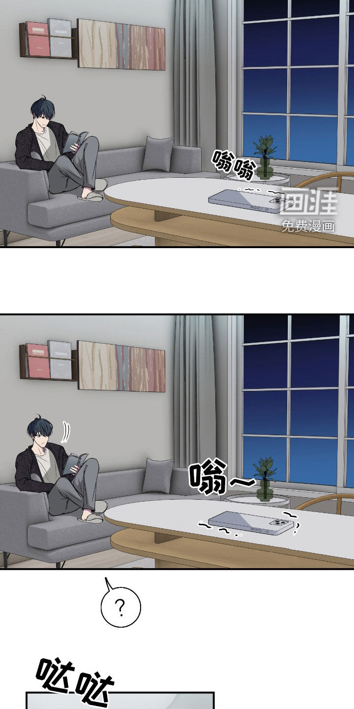 消极的恋爱 第58话 第5页