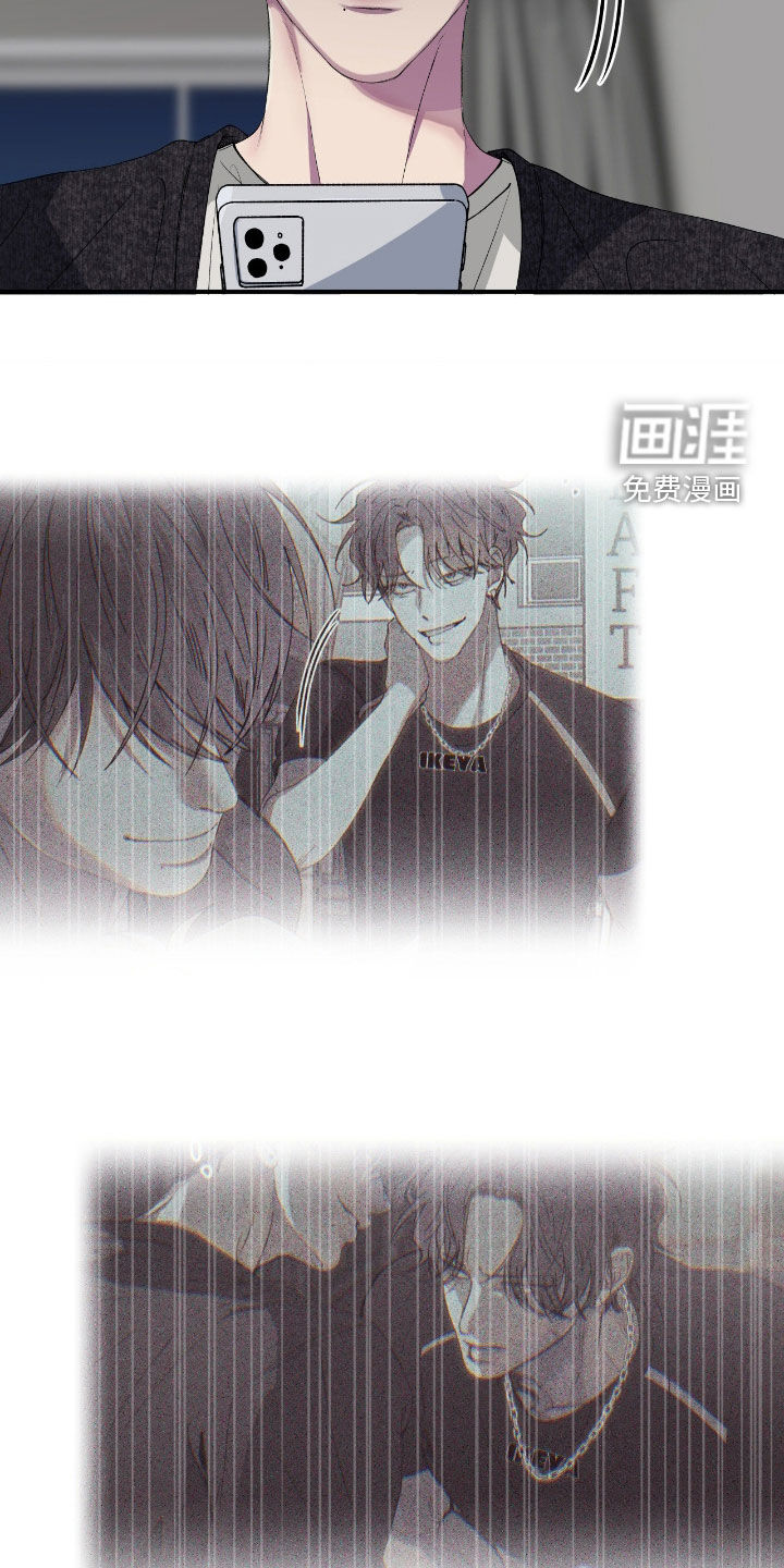 消极的恋爱 第58话 第9页