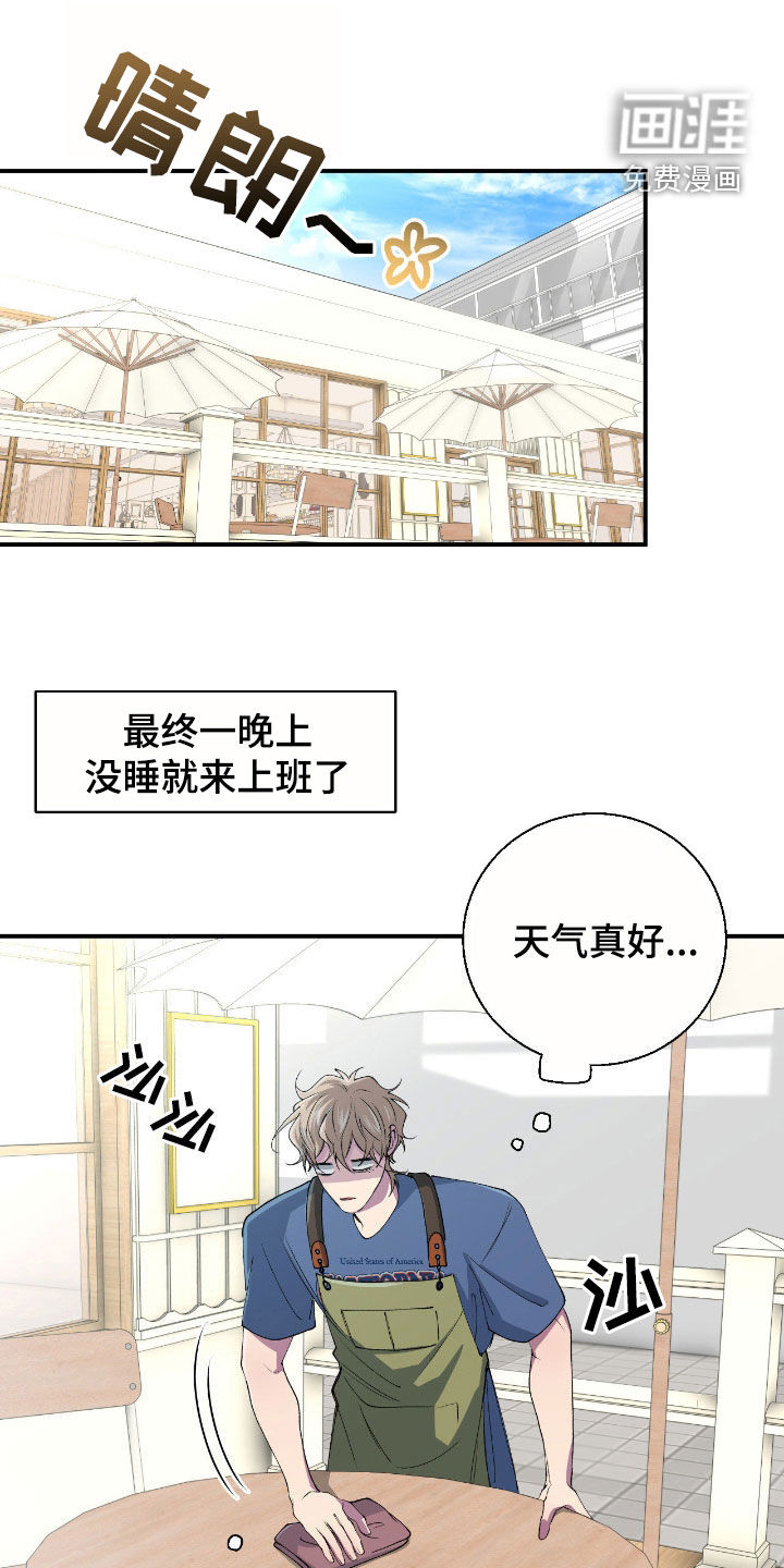 消极的恋爱 第57话 第1页