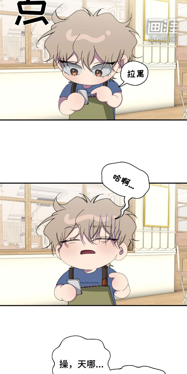 消极的恋爱 第57话 第11页