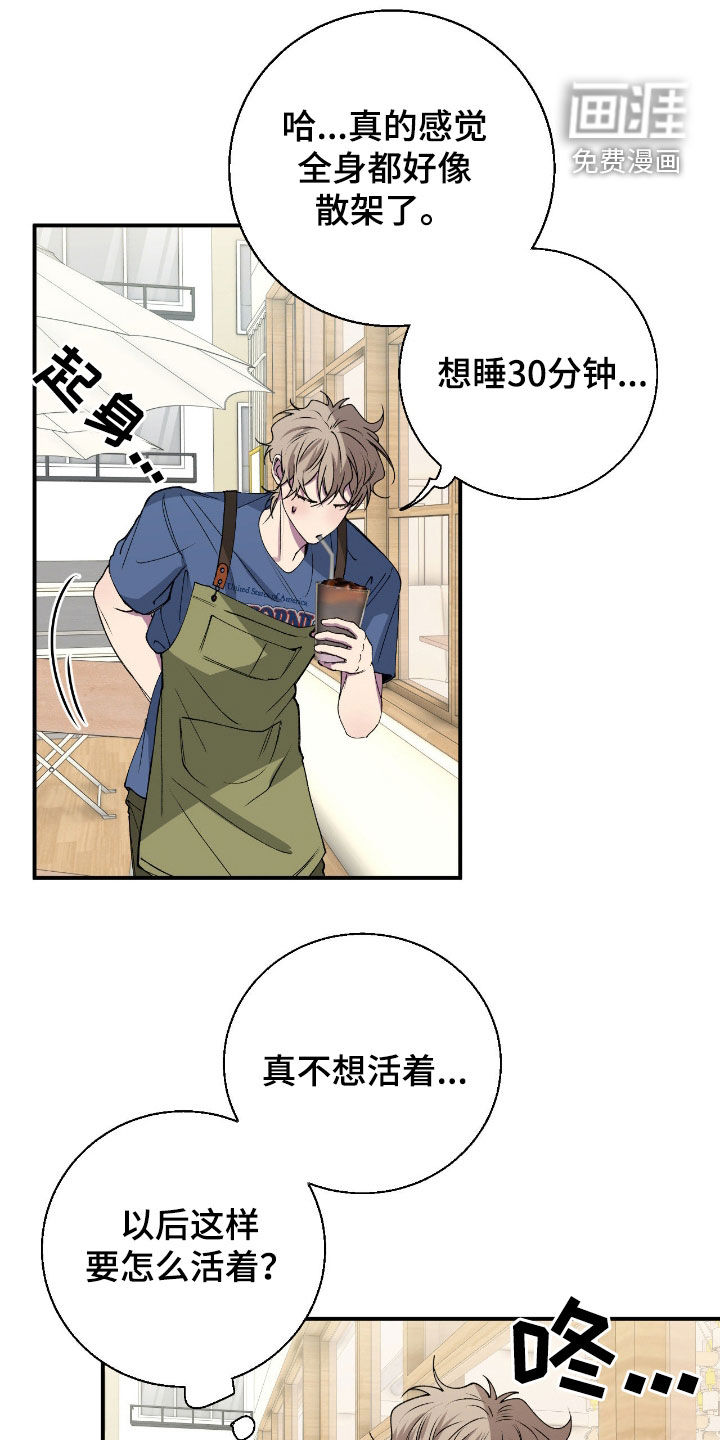 消极的恋爱 第57话 第6页