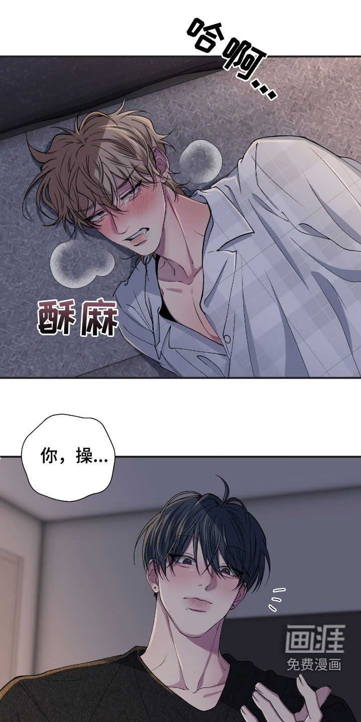 消极的恋爱 第56话 第1页