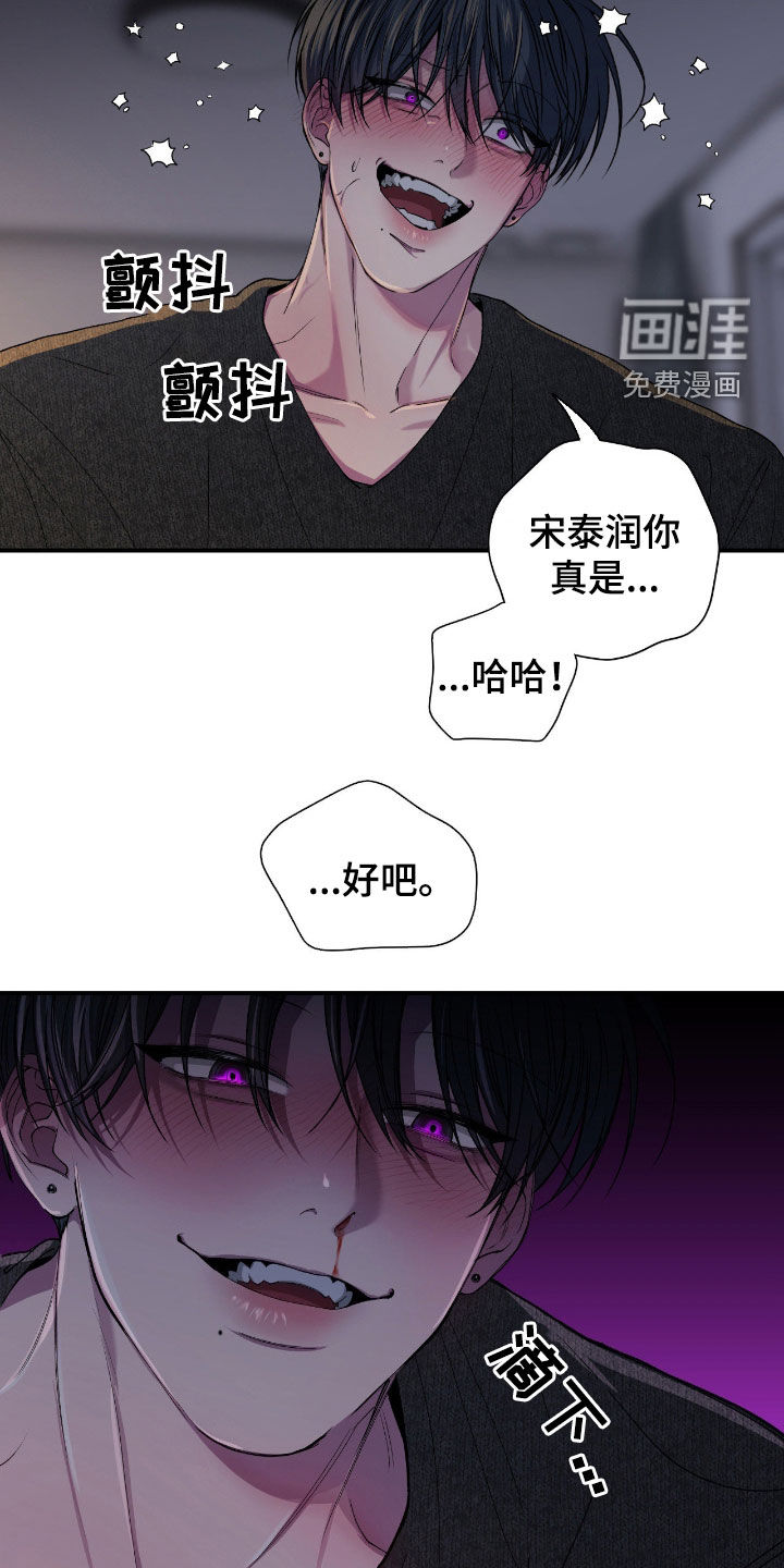 消极的恋爱 第56话 第13页