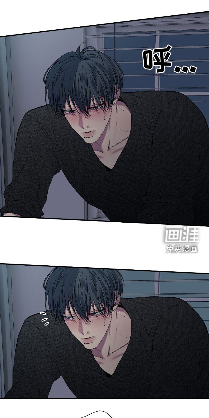 消极的恋爱 第56话 第19页