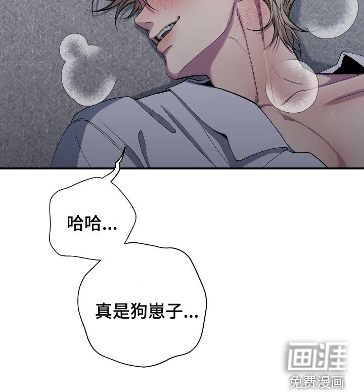 消极的恋爱 第56话 第22页