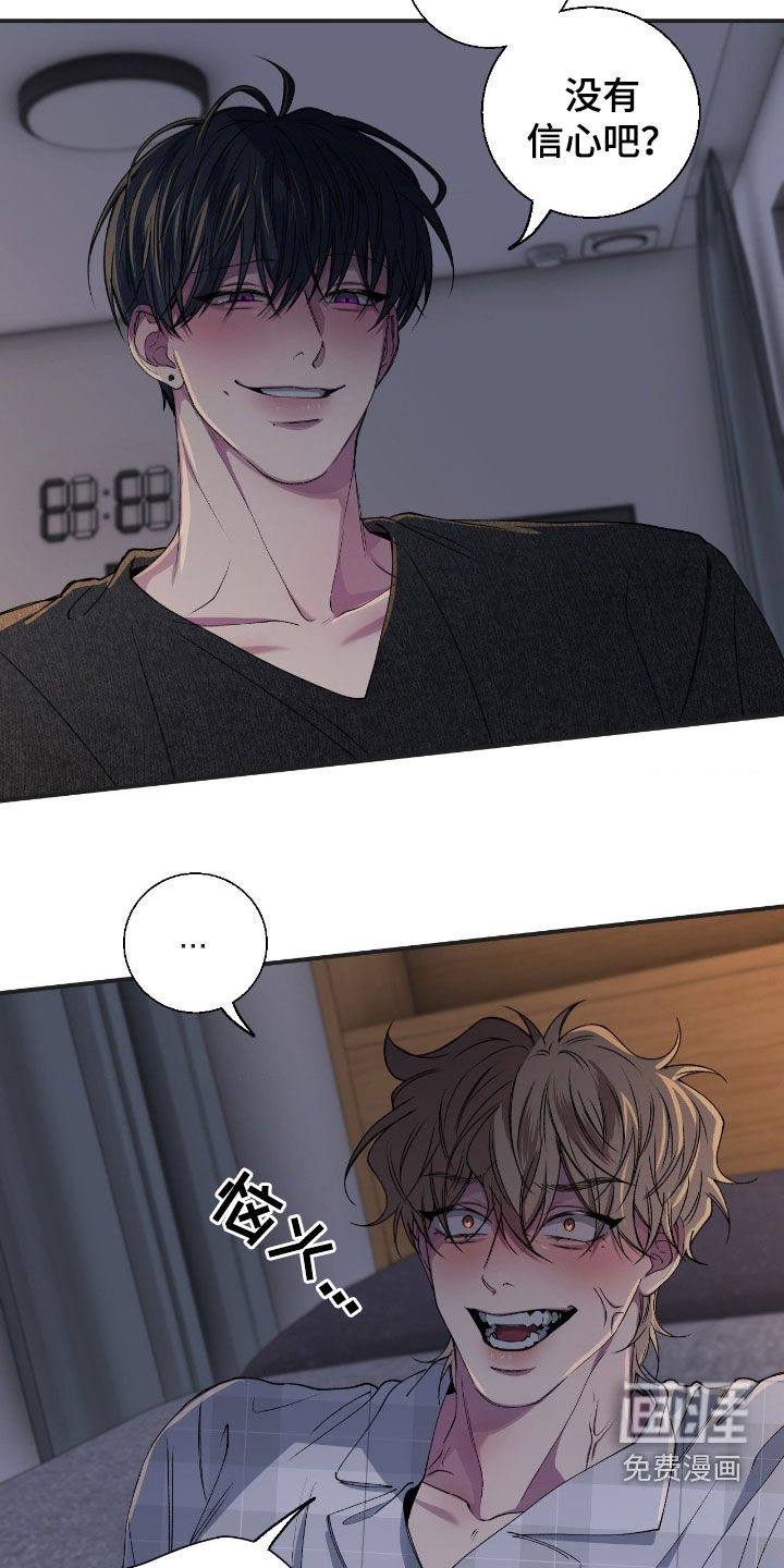 消极的恋爱 第56话 第9页