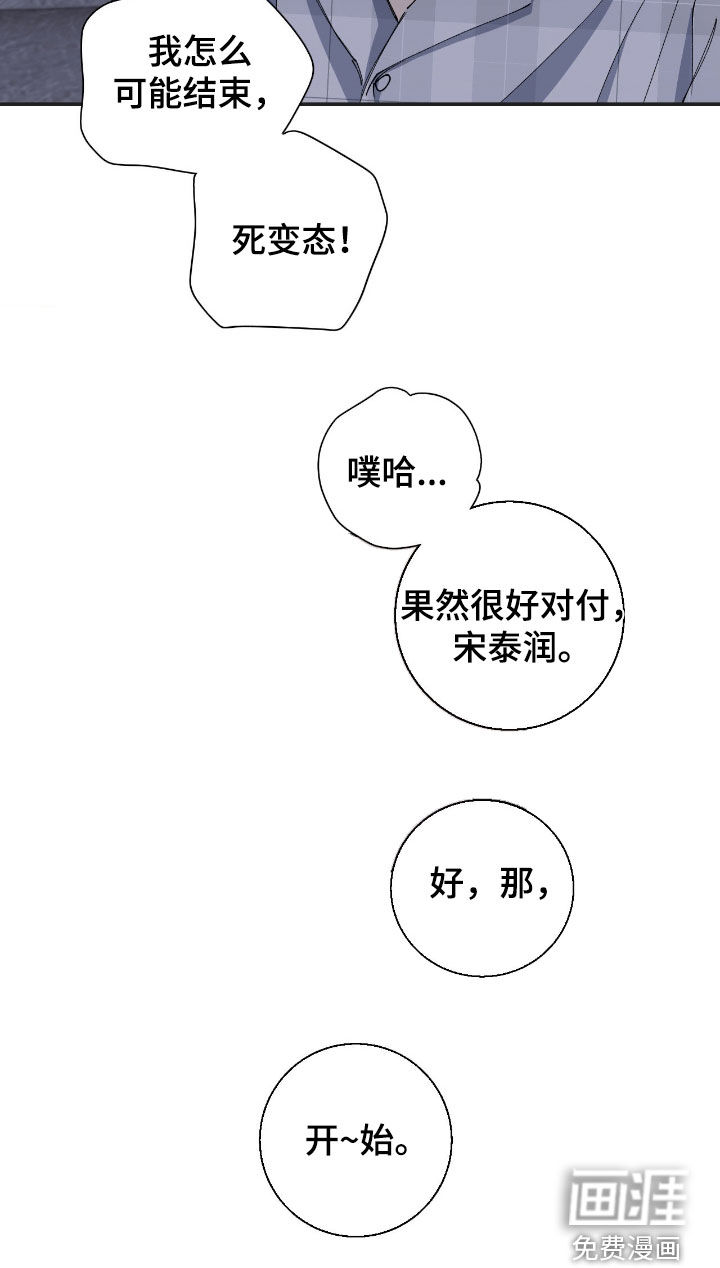 消极的恋爱 第56话 第10页