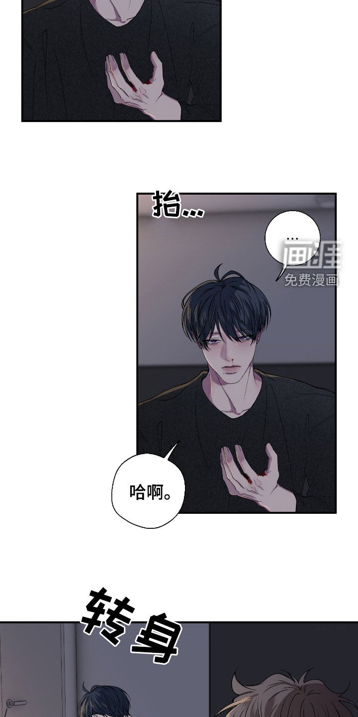 消极的恋爱 第55话 第2页
