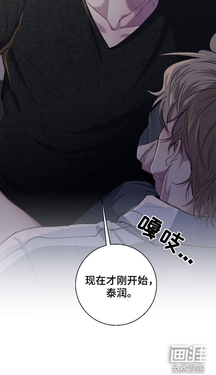 消极的恋爱 第55话 第16页