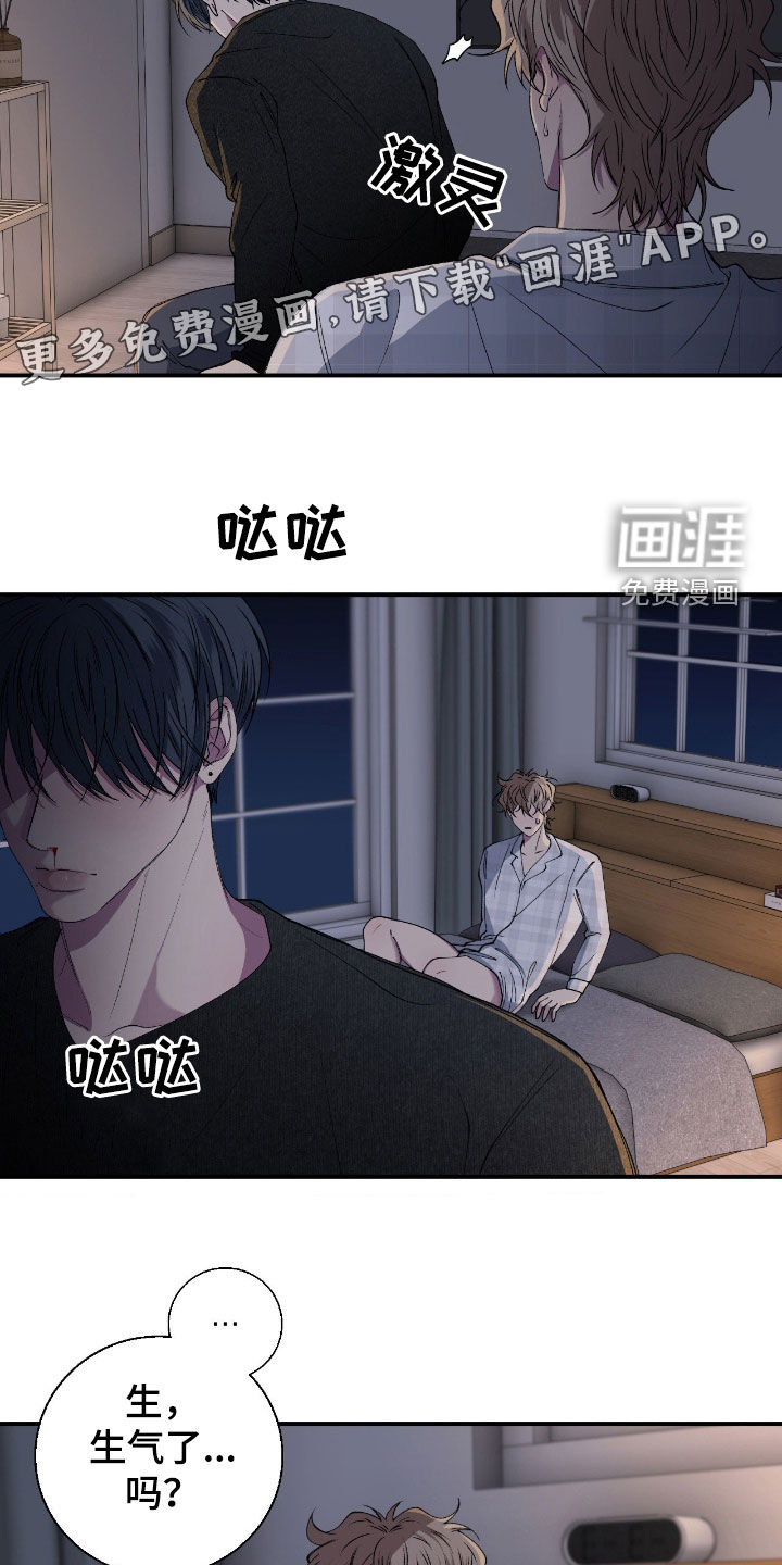 消极的恋爱 第55话 第3页