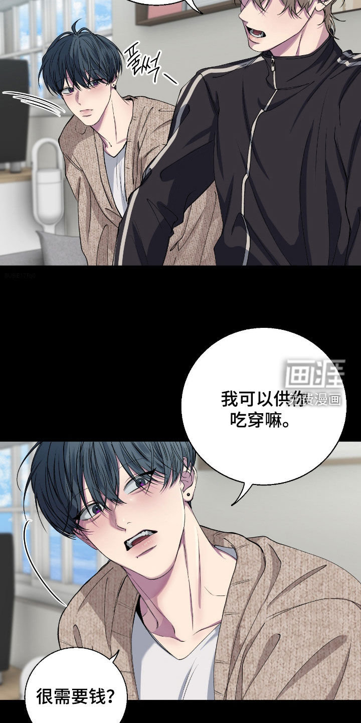 消极的恋爱 第53话 第2页