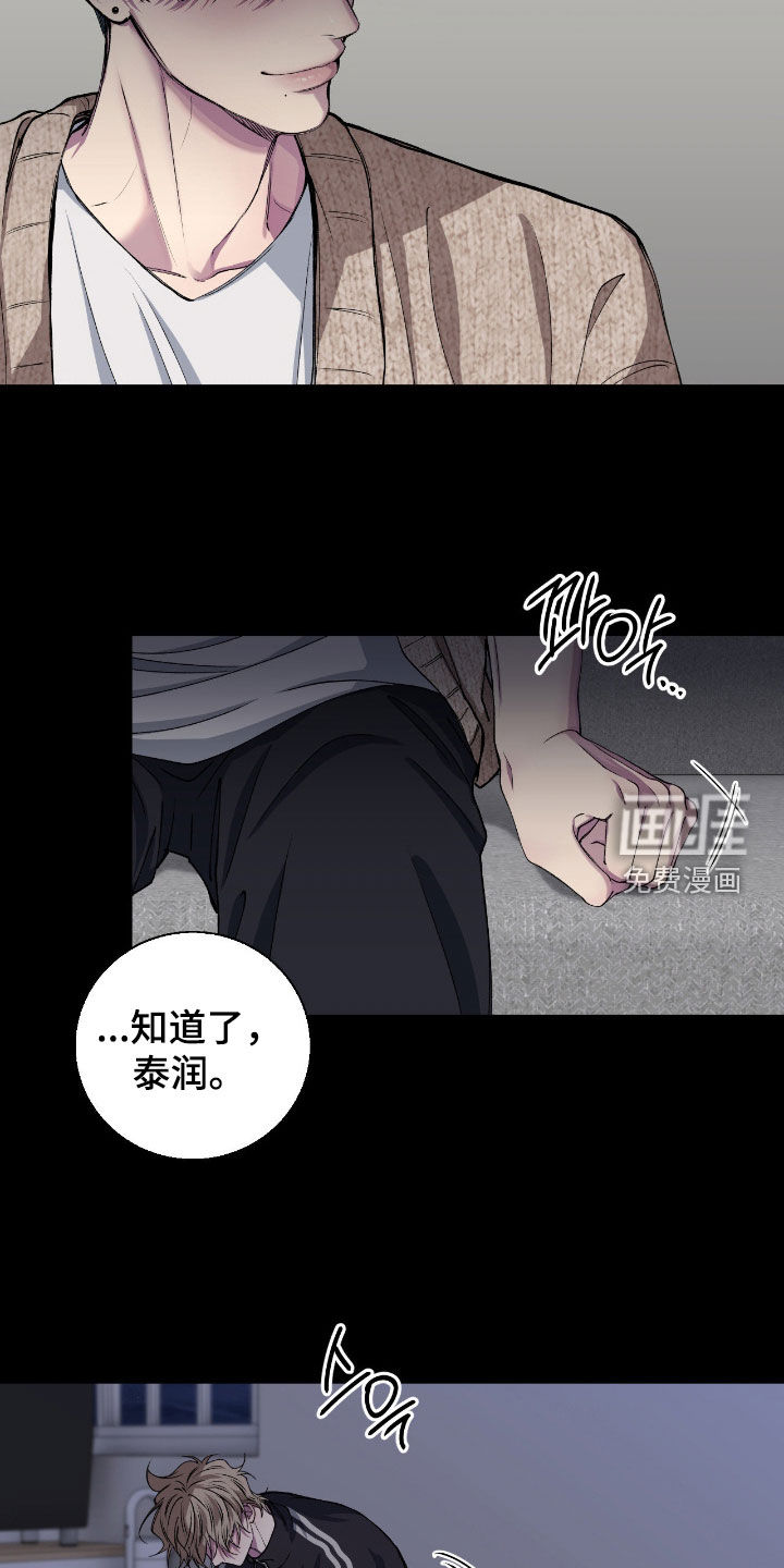 消极的恋爱 第53话 第5页