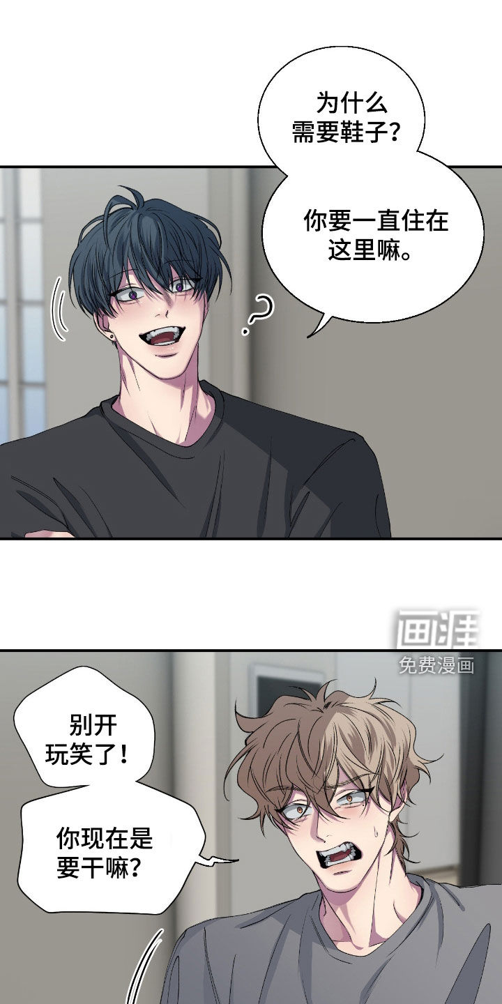 消极的恋爱 第51话 第1页