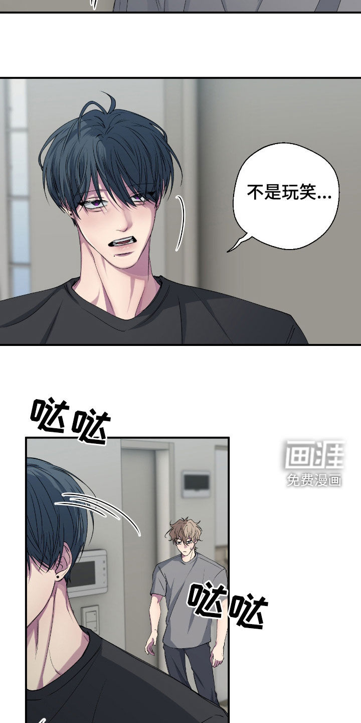 消极的恋爱 第51话 第2页