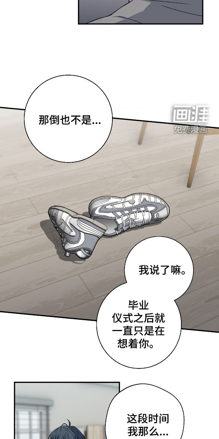 消极的恋爱 第51话 第11页