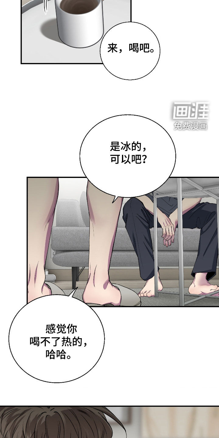 消极的恋爱 第51话 第15页
