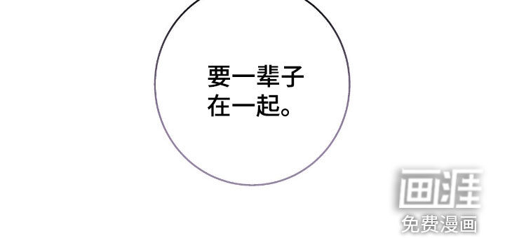 消极的恋爱 第51话 第19页