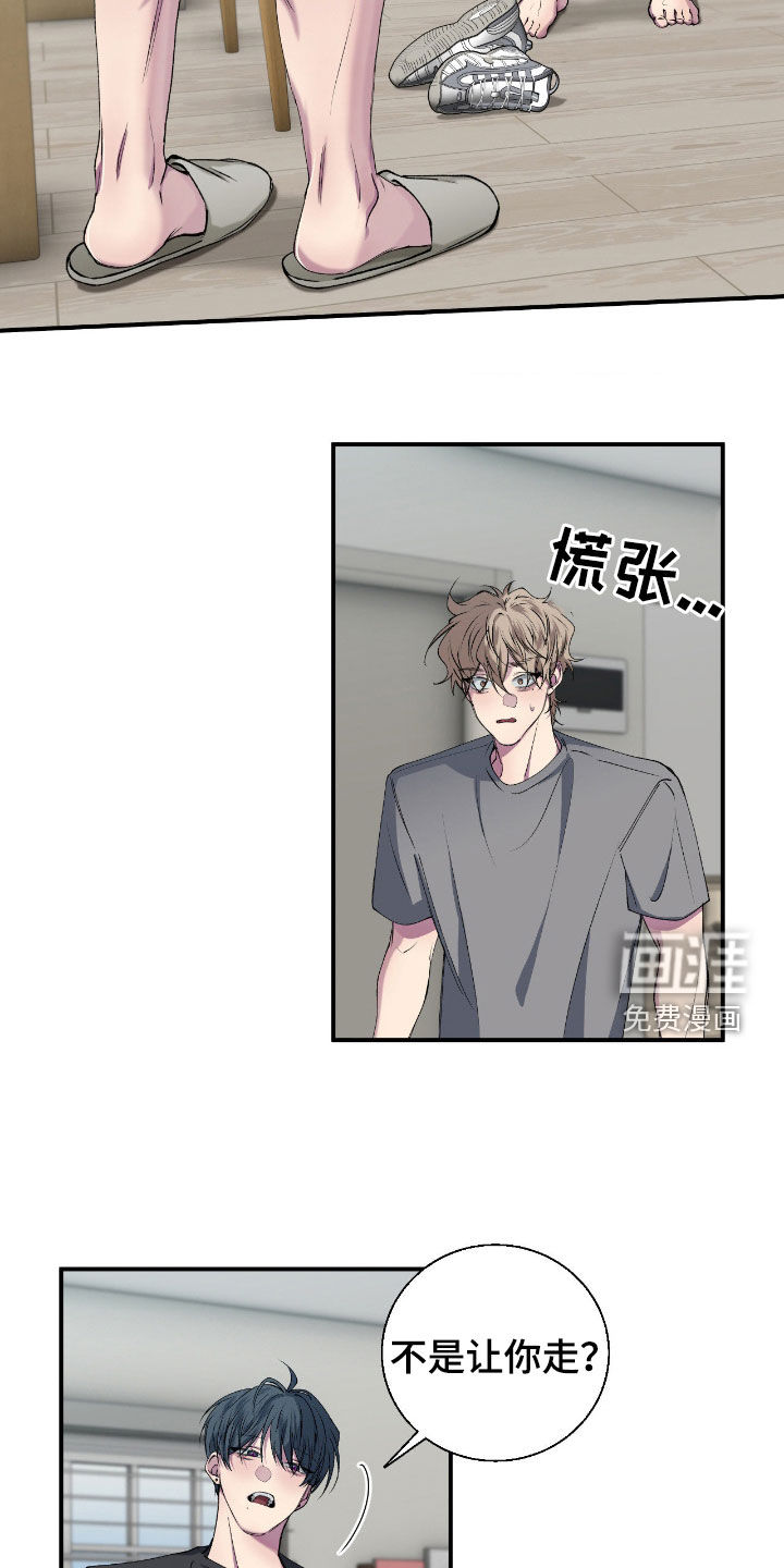 消极的恋爱 第51话 第4页
